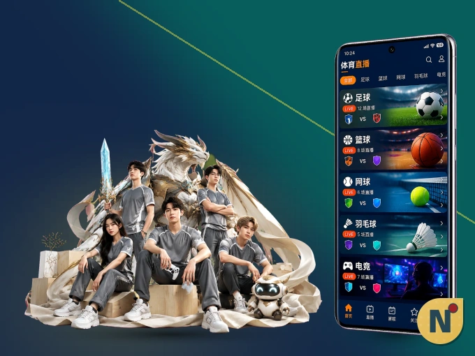 下载ng666.com APP，赛事动态早知道