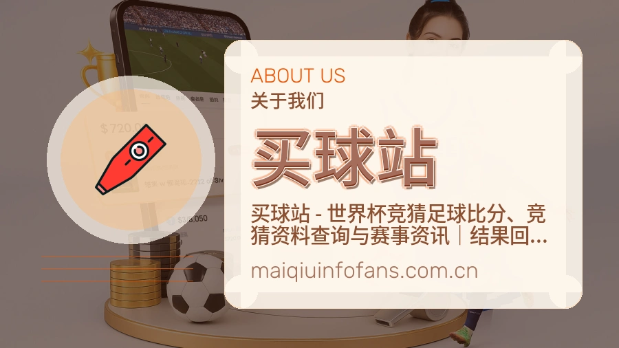 买球站关于体育服务体验