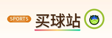买球站 Logo